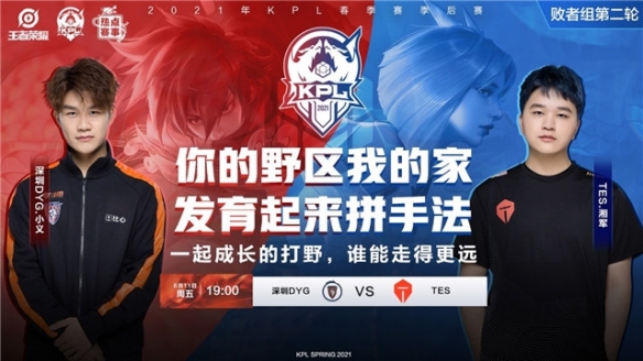 东选手的实 东选手的实