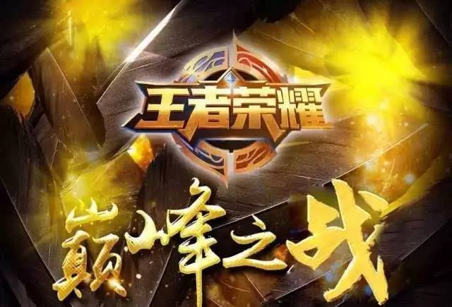 的球员